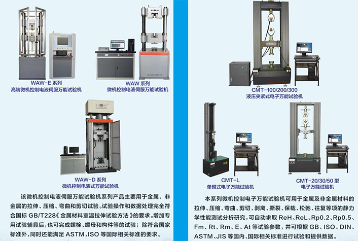 金屬棒材的力學性能檢測